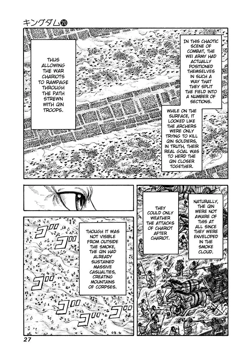 Kingdom Chapter 208 – Page 3