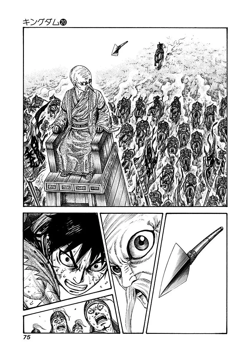 Kingdom Chapter 210 – Page 14
