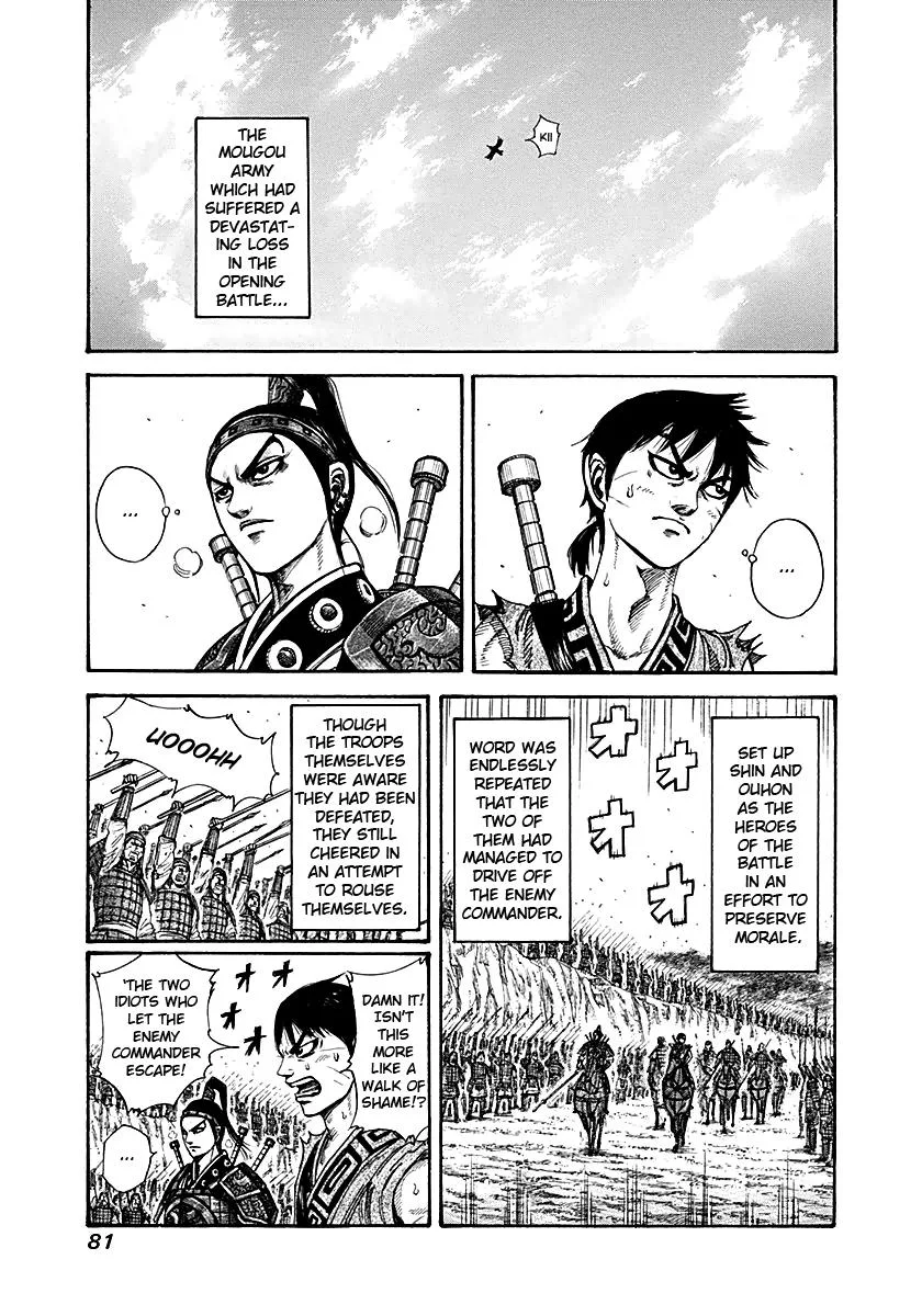 Kingdom Chapter 211 – Page 3