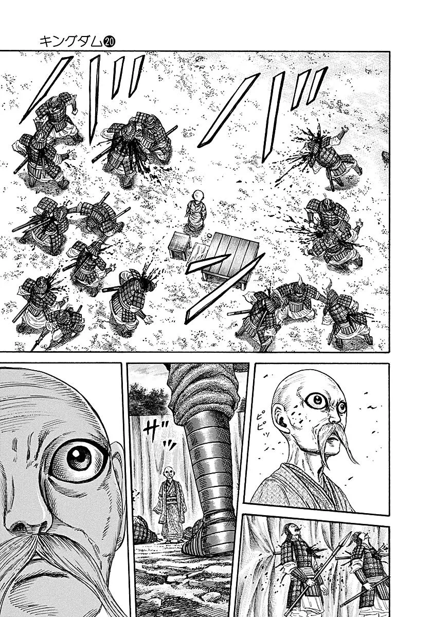Kingdom Chapter 212 – Page 17