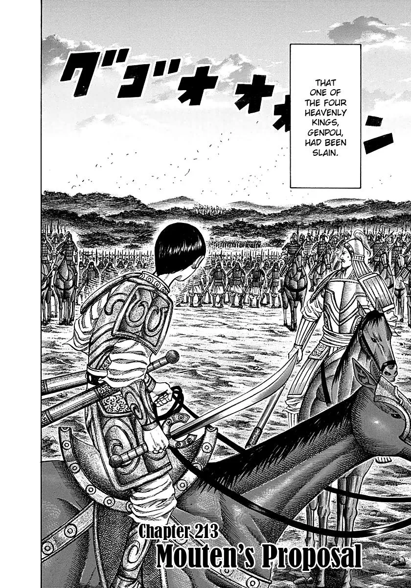 Kingdom Chapter 213 – Page 2