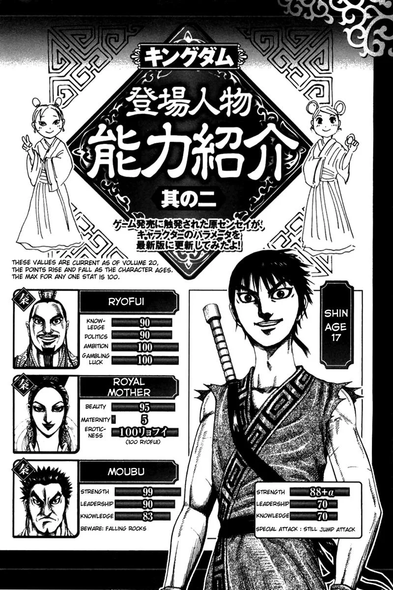 Kingdom Chapter 217 – Page 20
