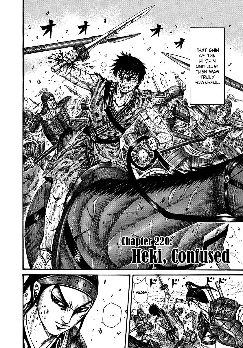 Kingdom Chapter 220 – Page 2