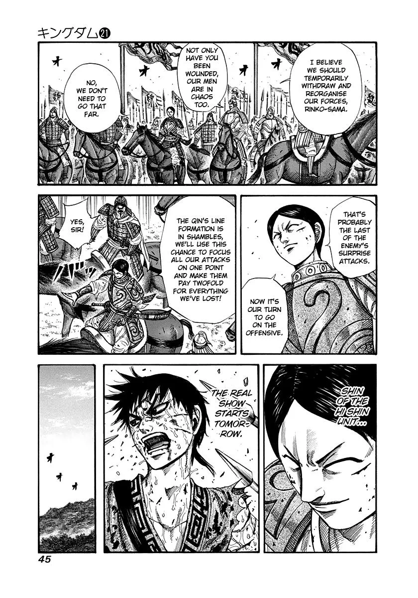 Kingdom Chapter 220 – Page 3