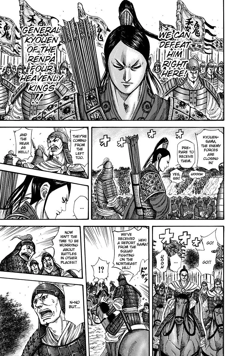 Kingdom Chapter 220 – Page 7