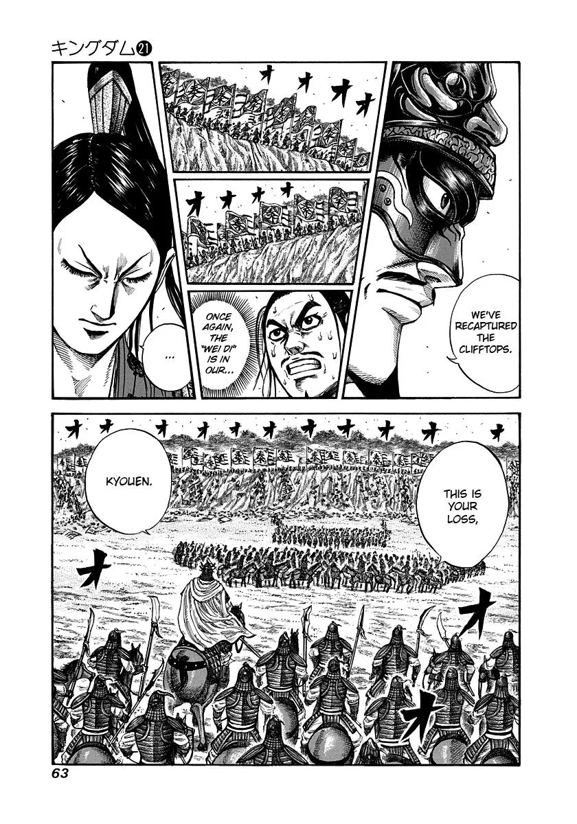 Kingdom Chapter 221 – Page 3