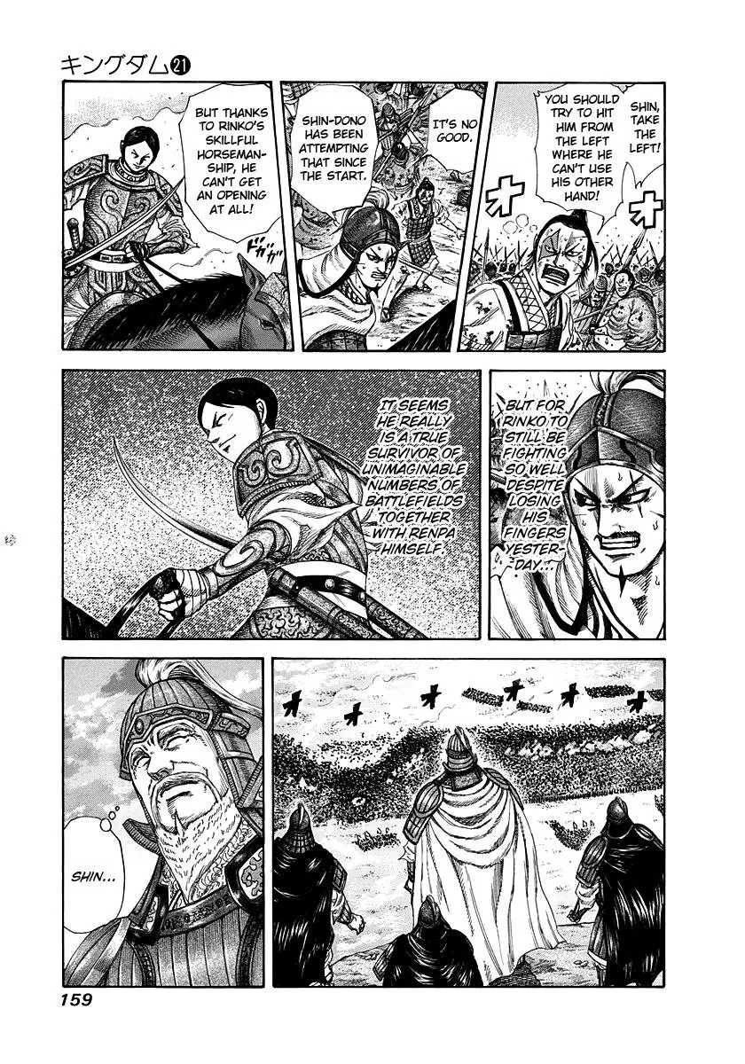 Kingdom Chapter 226 – Page 6