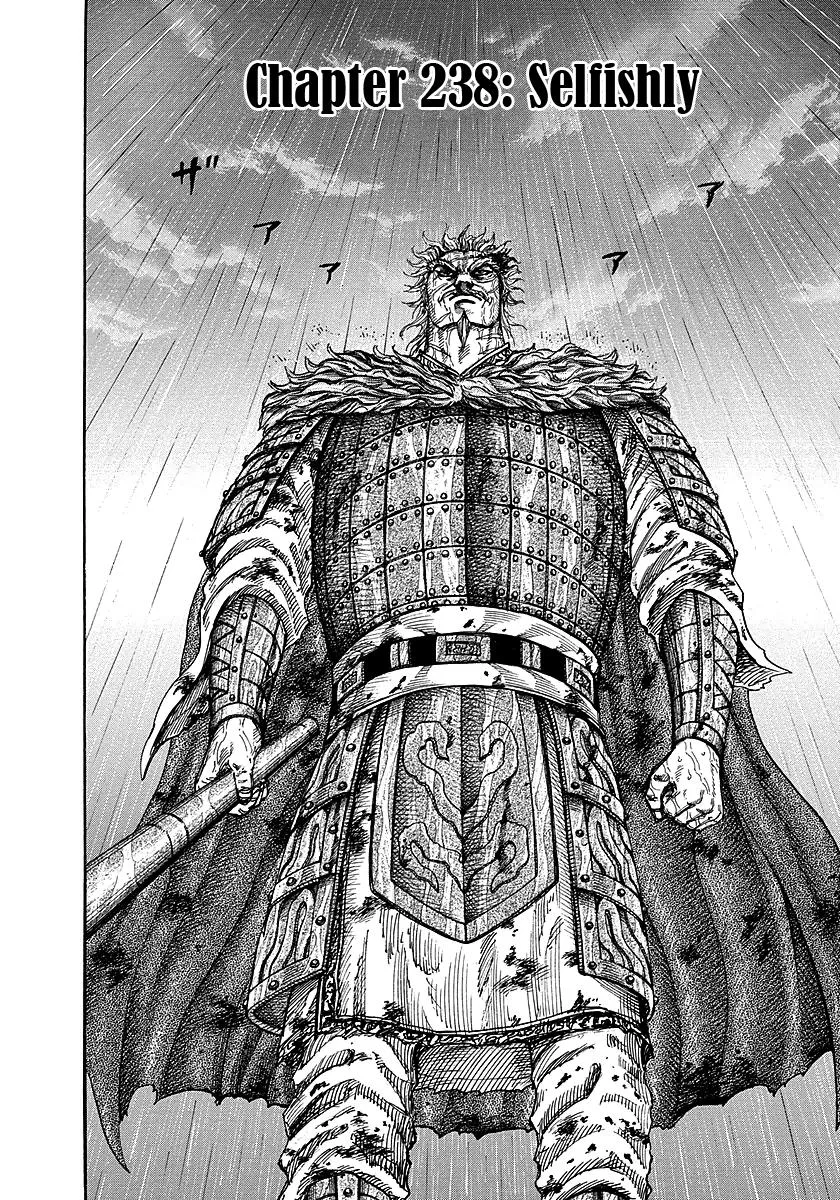 Kingdom Chapter 238 – Page 2