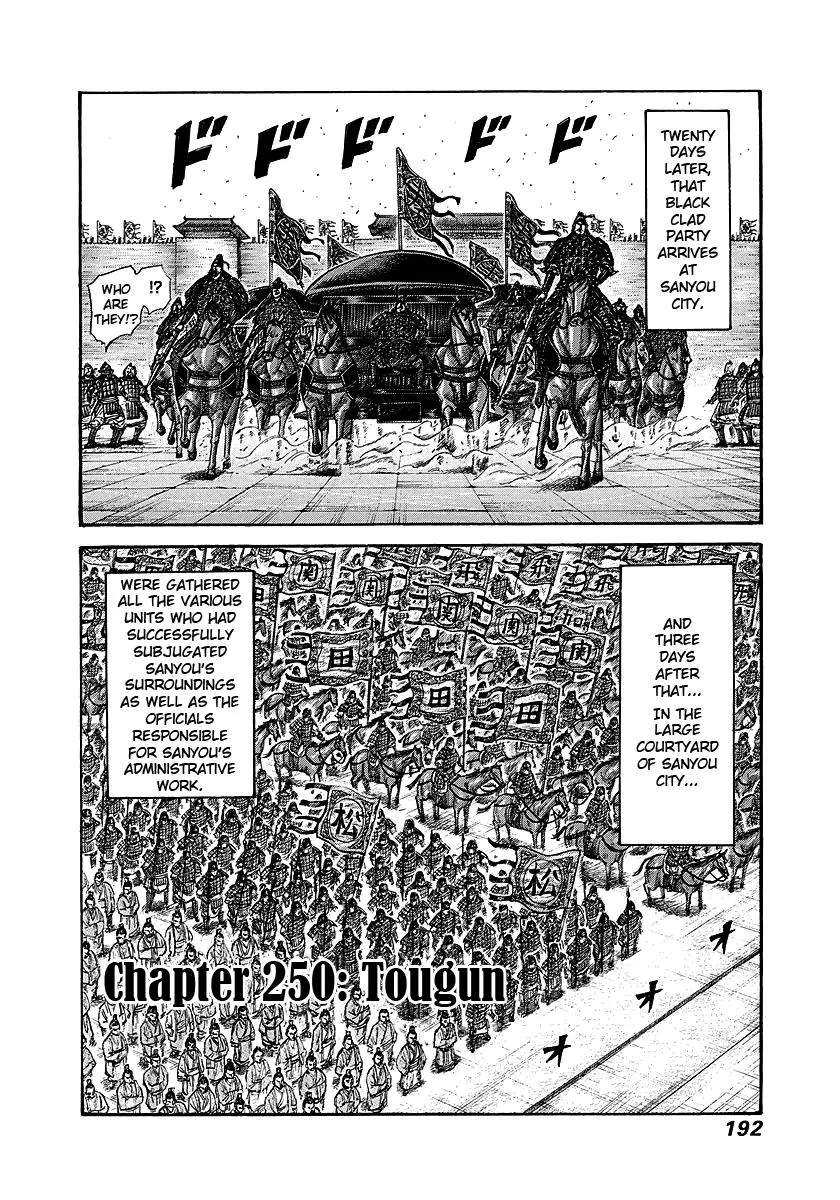 Kingdom Chapter 250 – Page 2