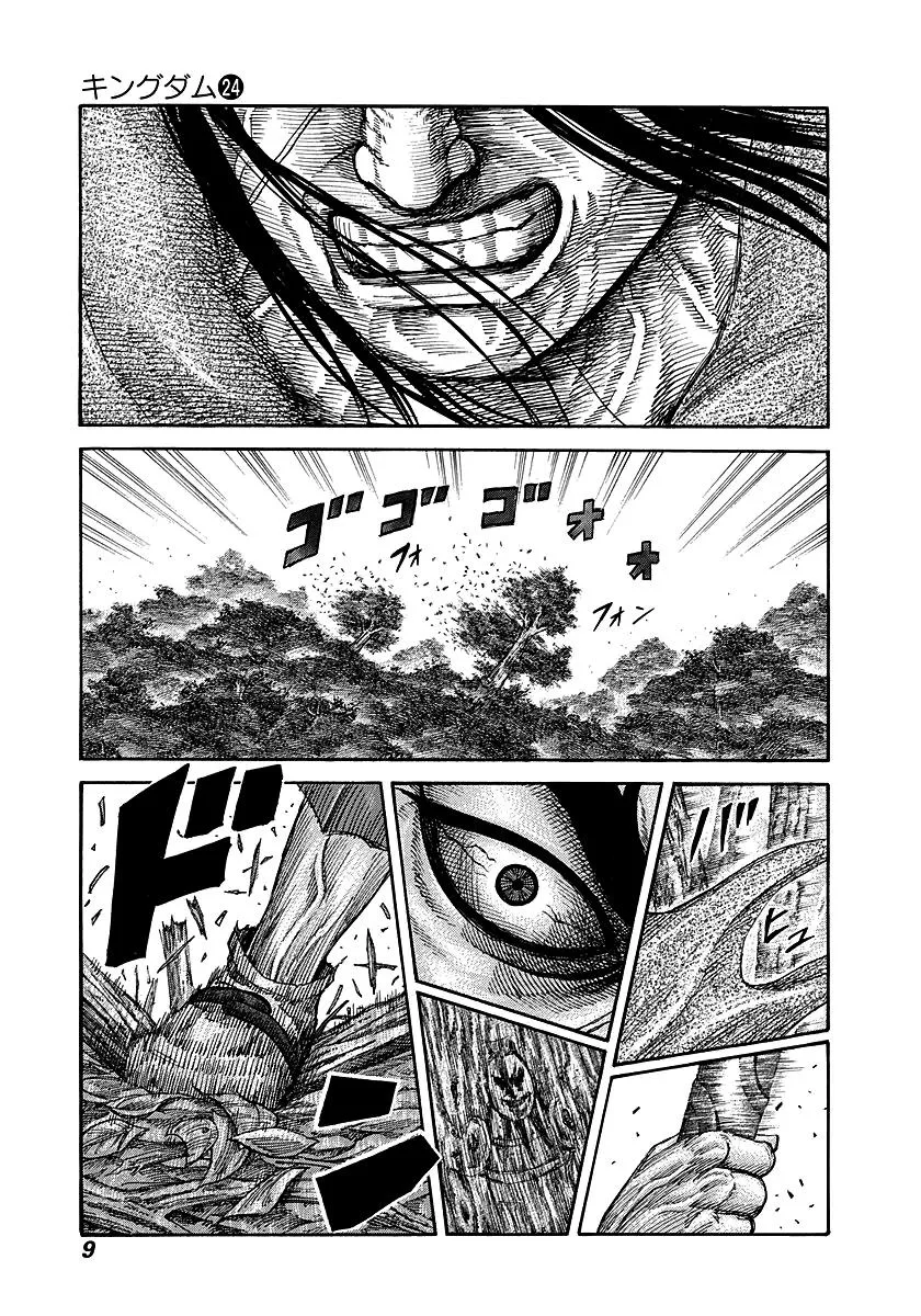 Kingdom Chapter 251 – Page 7