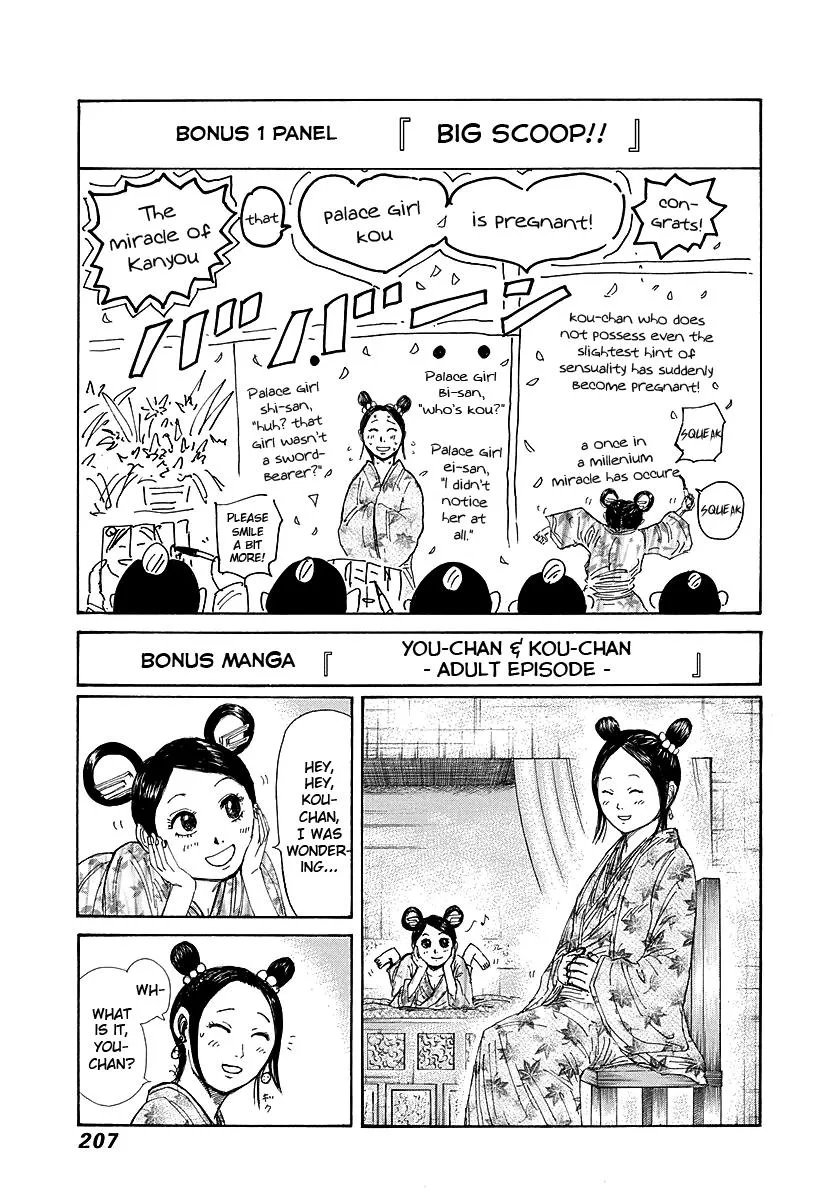 Kingdom Chapter 261 – Page 18