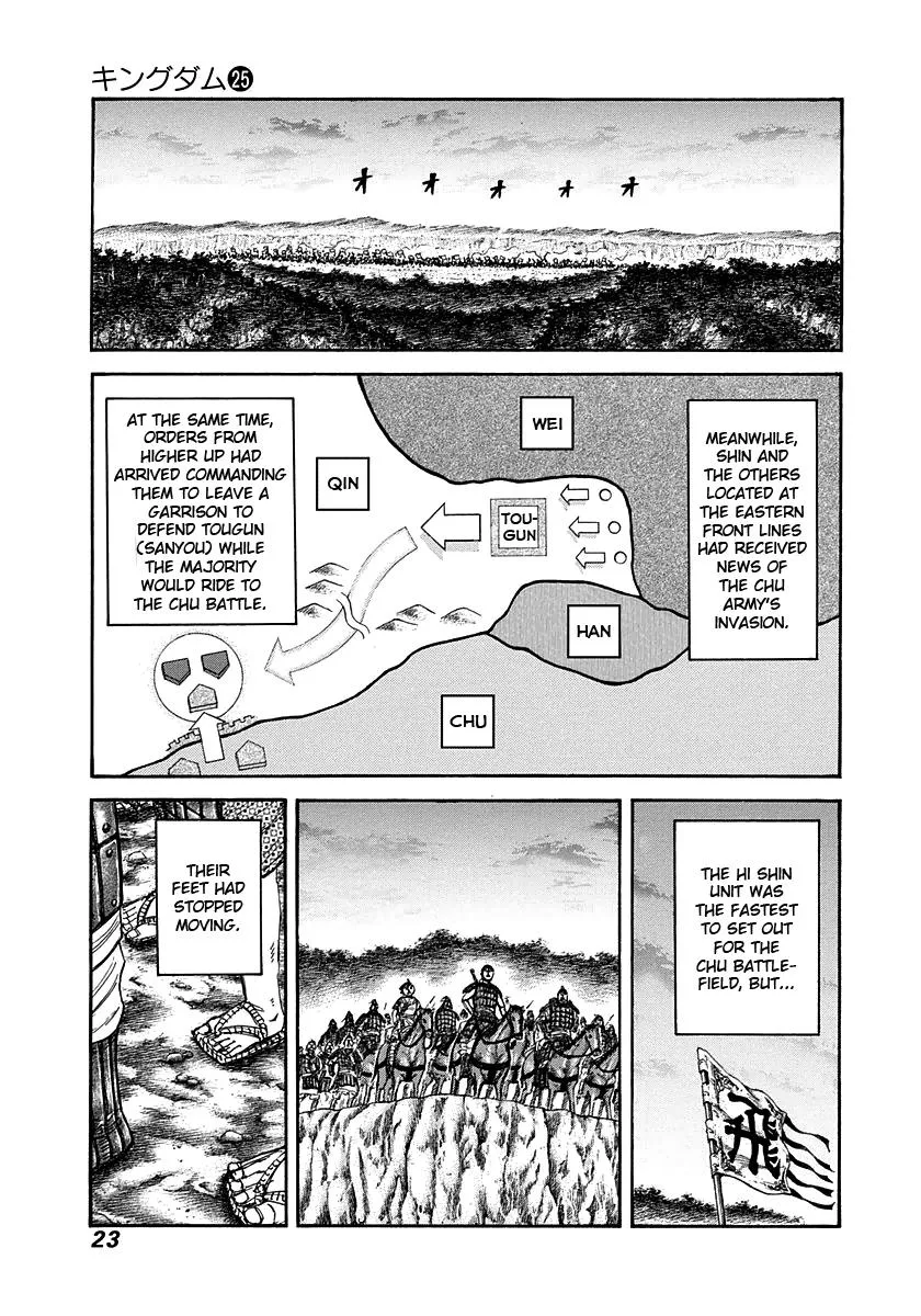 Kingdom Chapter 262 – Page 20