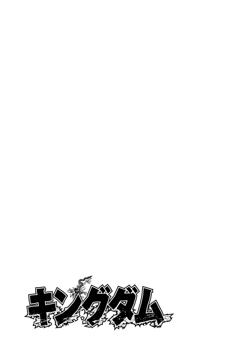 Kingdom Chapter 263 – Page 18