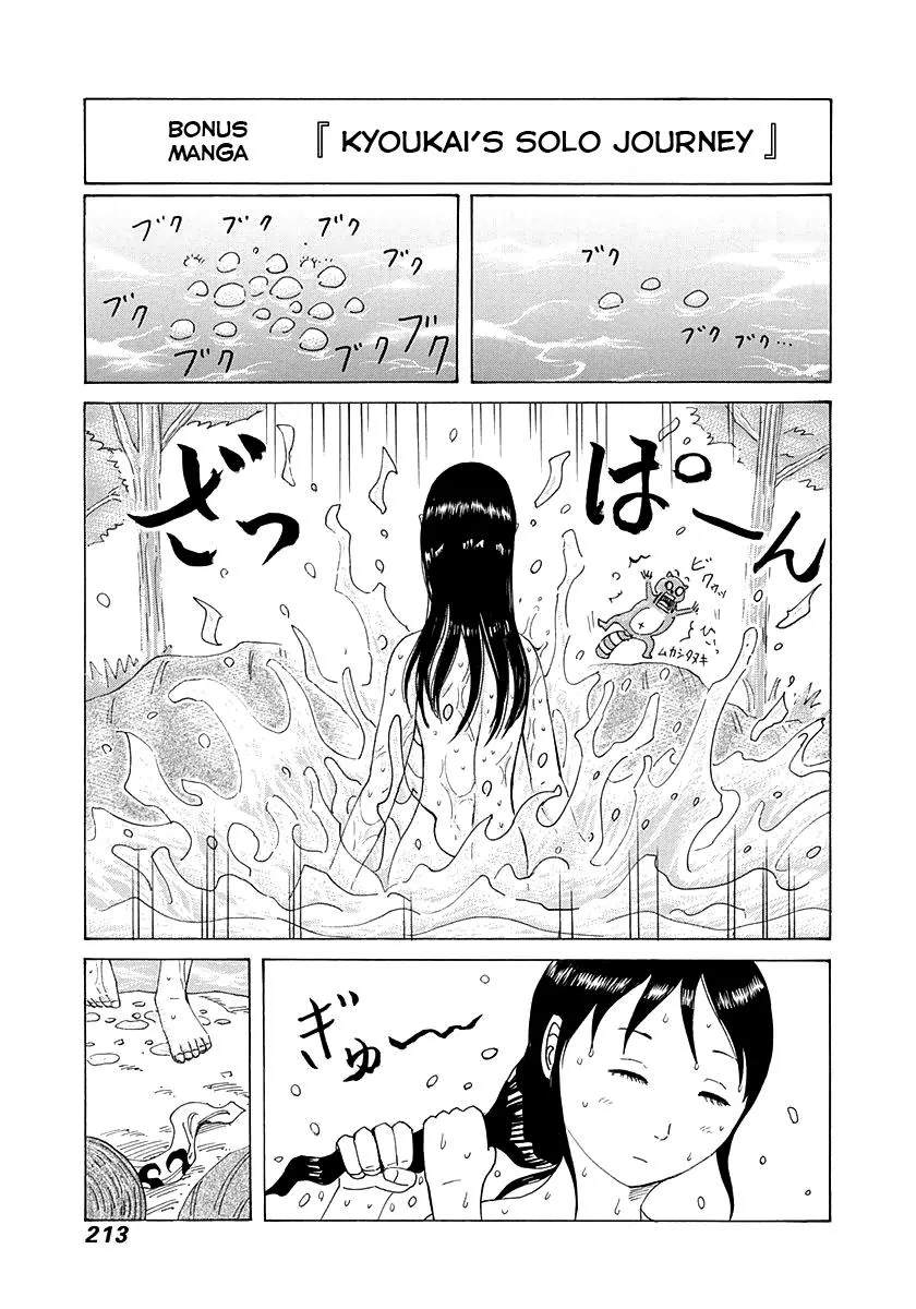 Kingdom Chapter 272 – Page 18