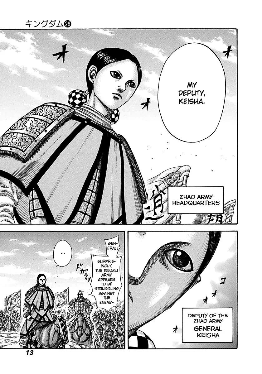 Kingdom Chapter 273 – Page 12