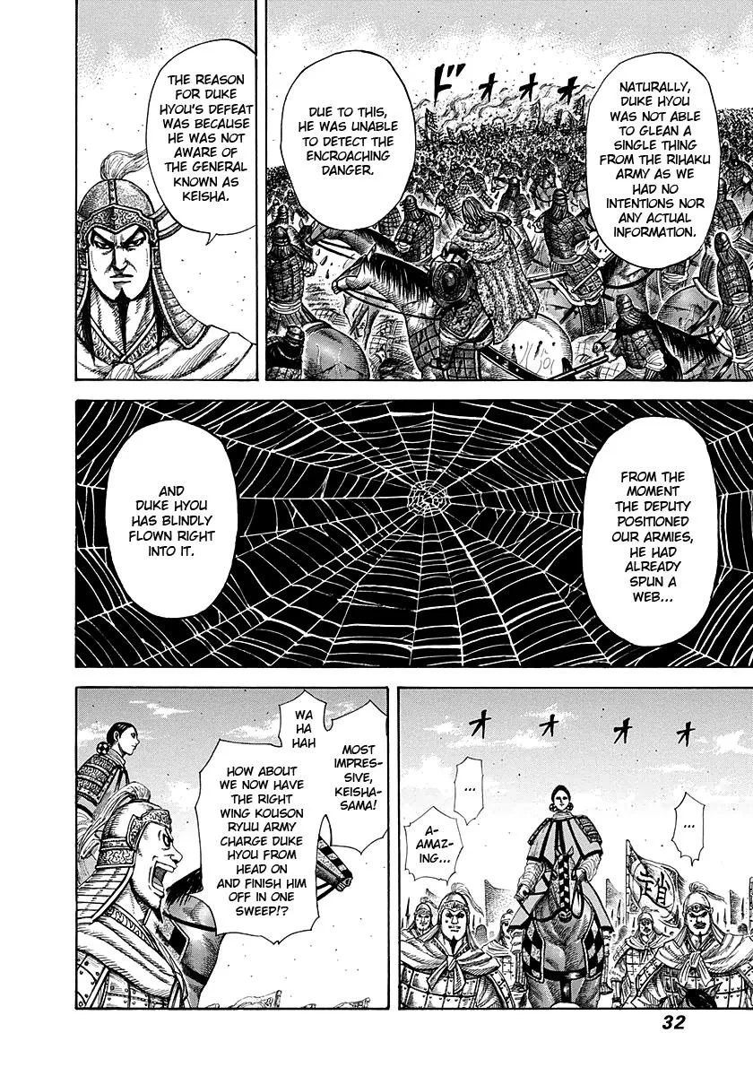 Kingdom Chapter 274 – Page 8