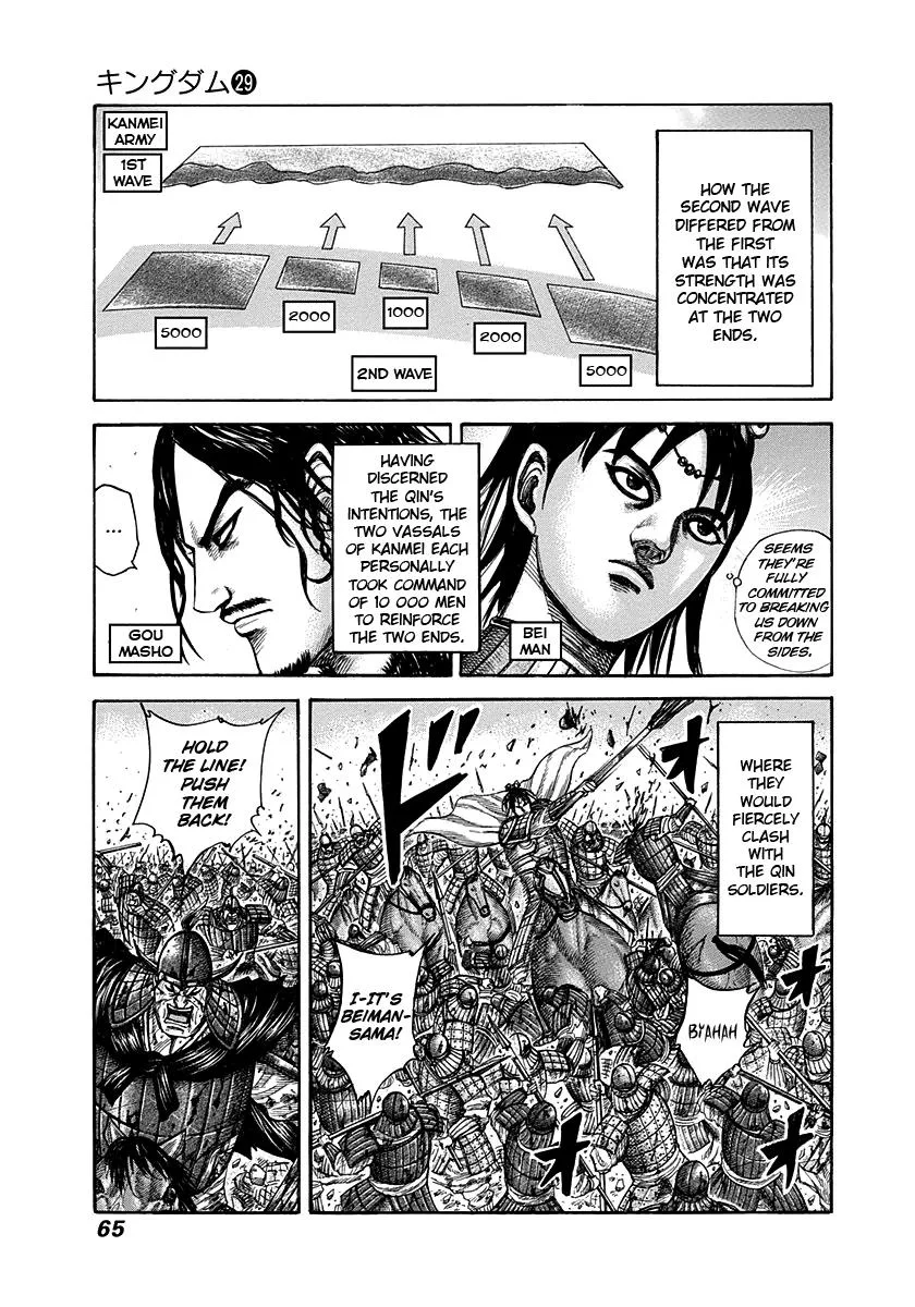 Kingdom Chapter 309 – Page 3