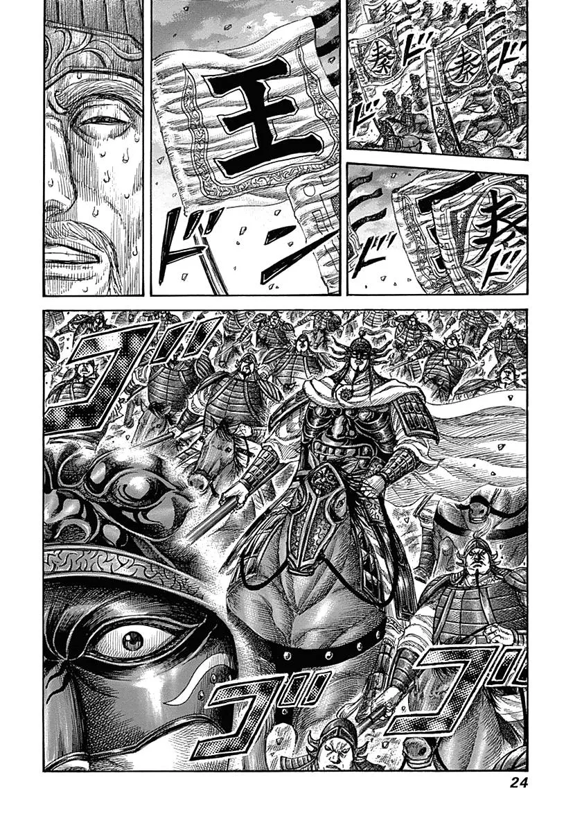 Kingdom Chapter 317 – Page 21