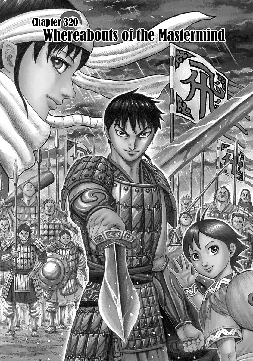 Kingdom Chapter 320 – Page 2