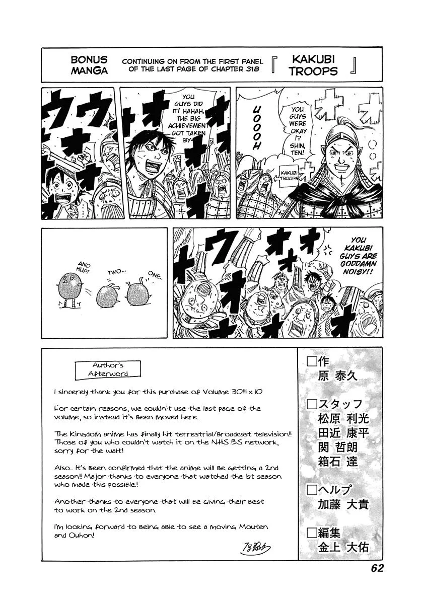 Kingdom Chapter 320 – Page 3