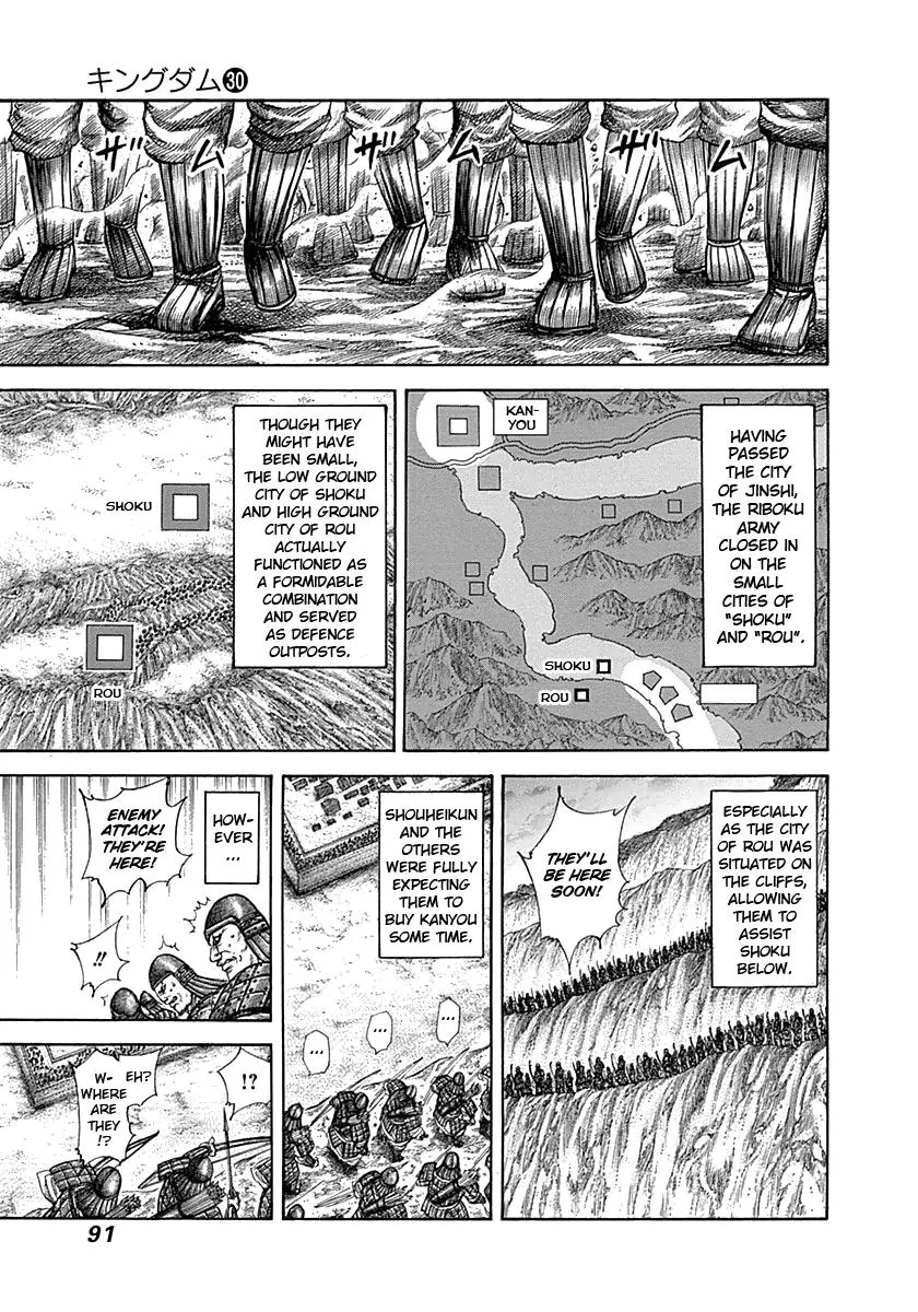 Kingdom Chapter 321 – Page 10