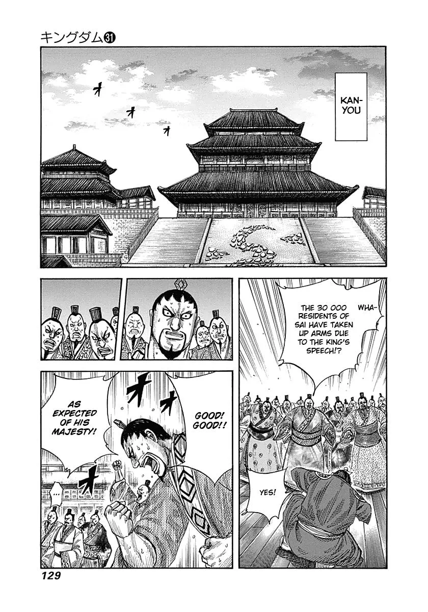 Kingdom Chapter 334 – Page 12