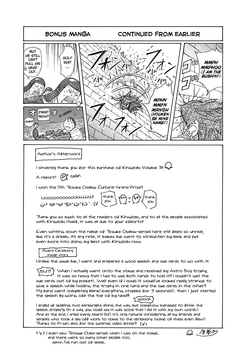 Kingdom Chapter 338 – Page 19