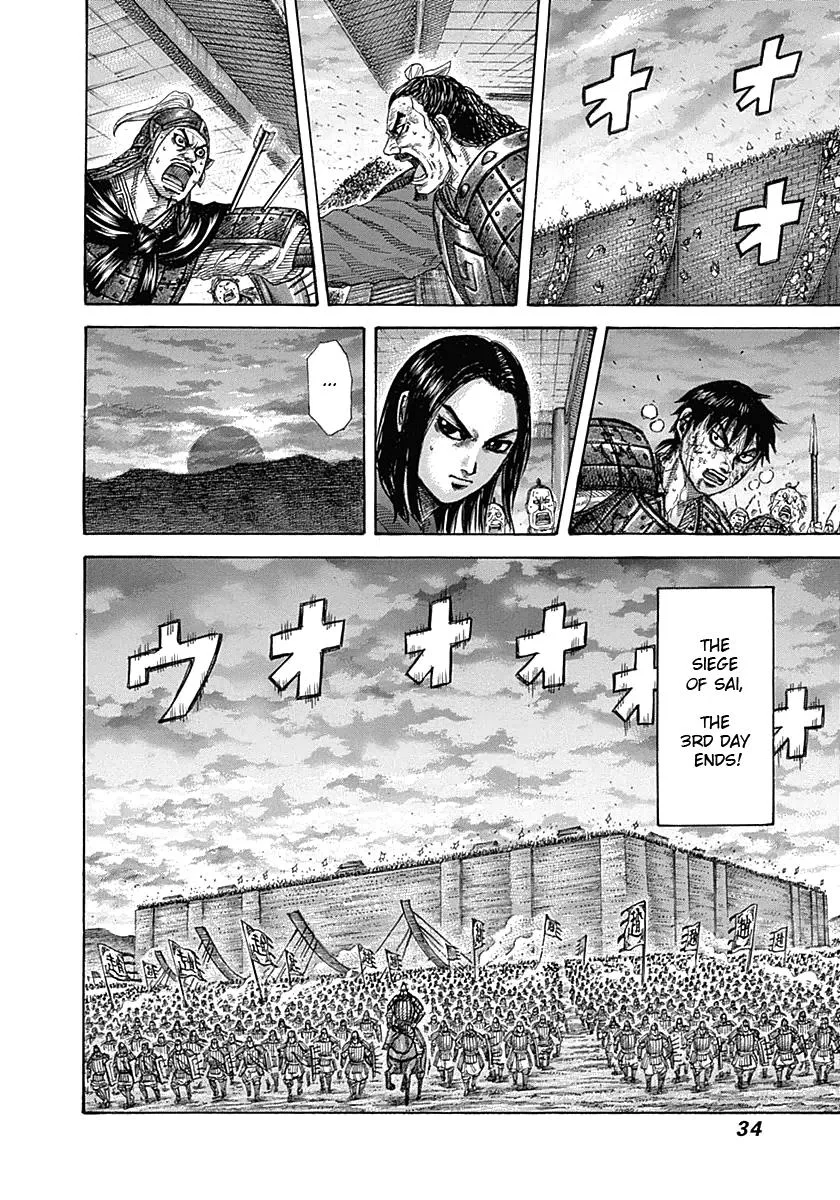 Kingdom Chapter 340 – Page 9
