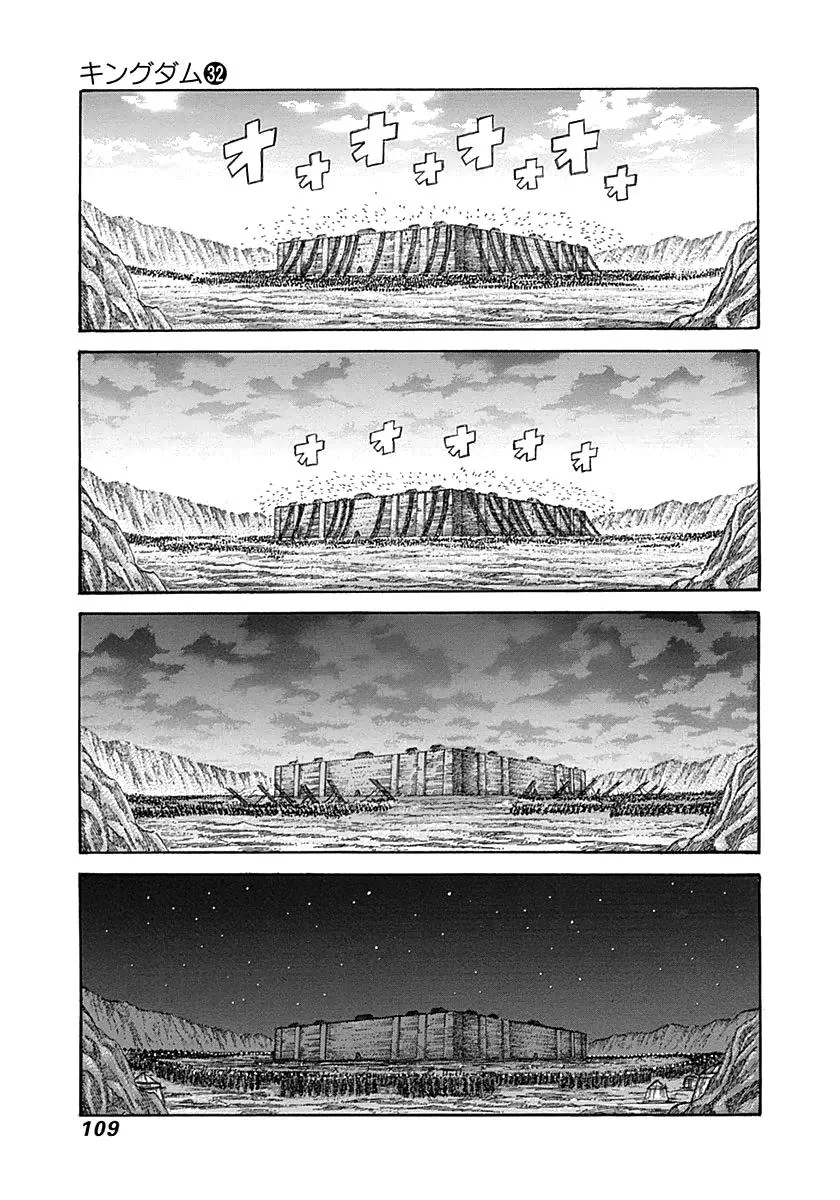 Kingdom Chapter 344 – Page 13