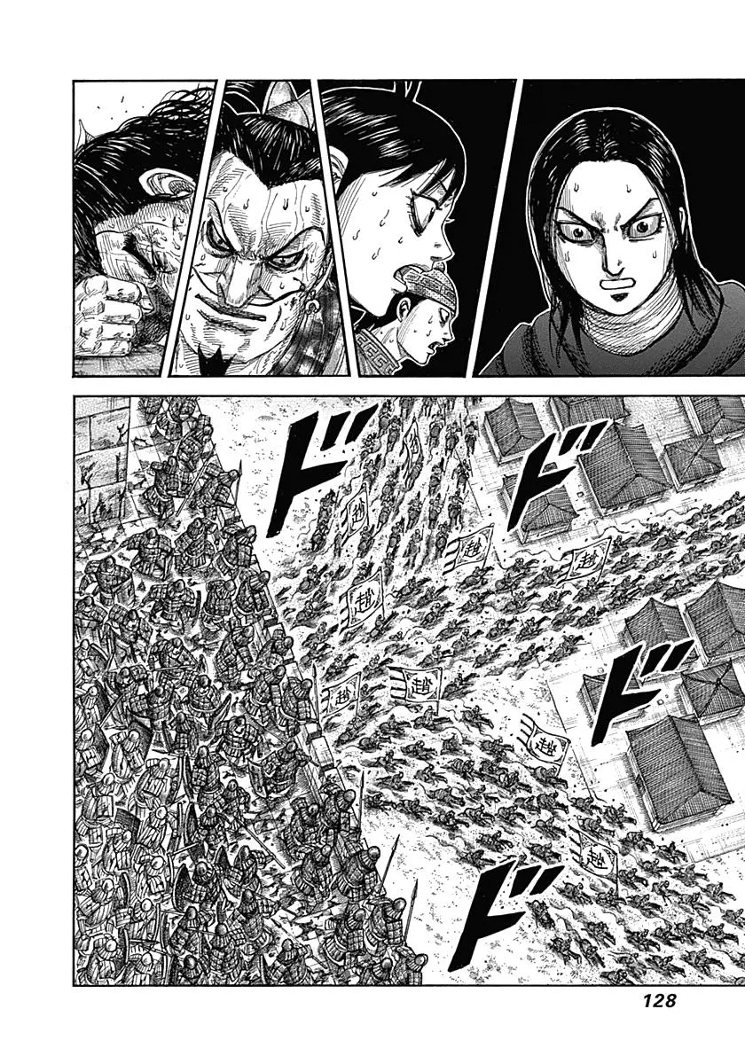 Kingdom Chapter 345 – Page 11