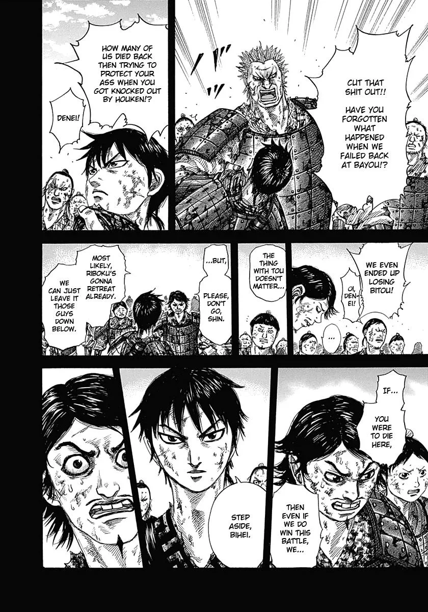 Kingdom Chapter 348 – Page 7