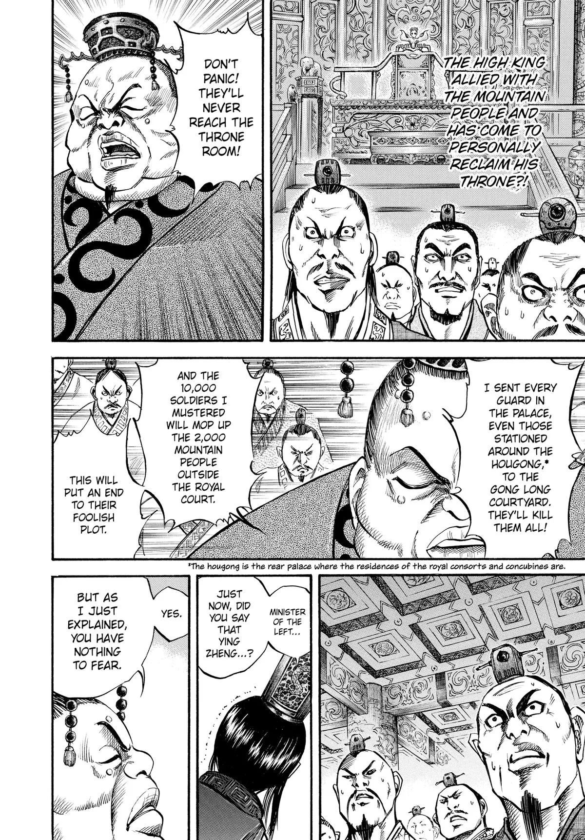 Kingdom Chapter 36 – Page 7