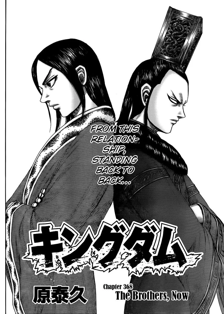Kingdom Chapter 368 – Page 2