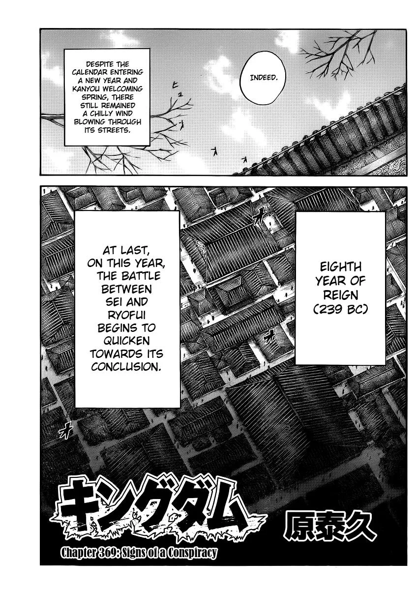 Kingdom Chapter 369 – Page 3