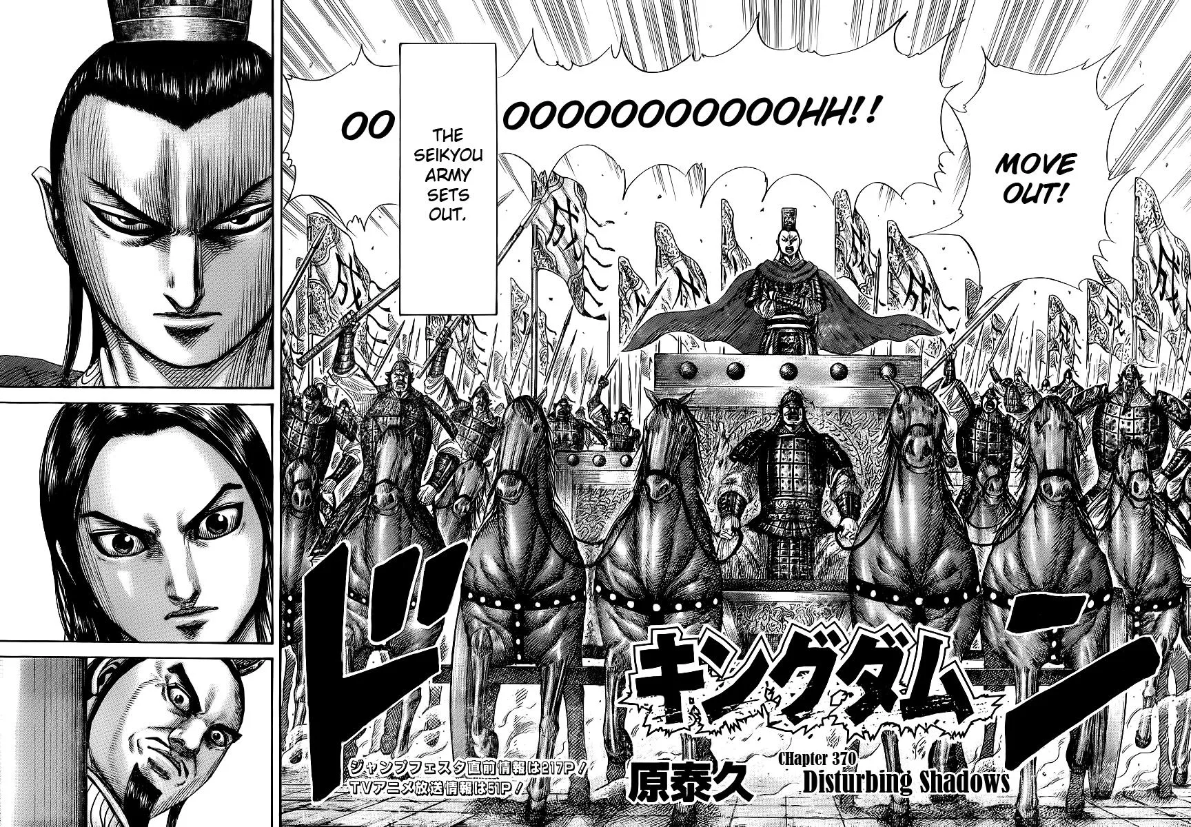 Kingdom Chapter 370 – Page 2