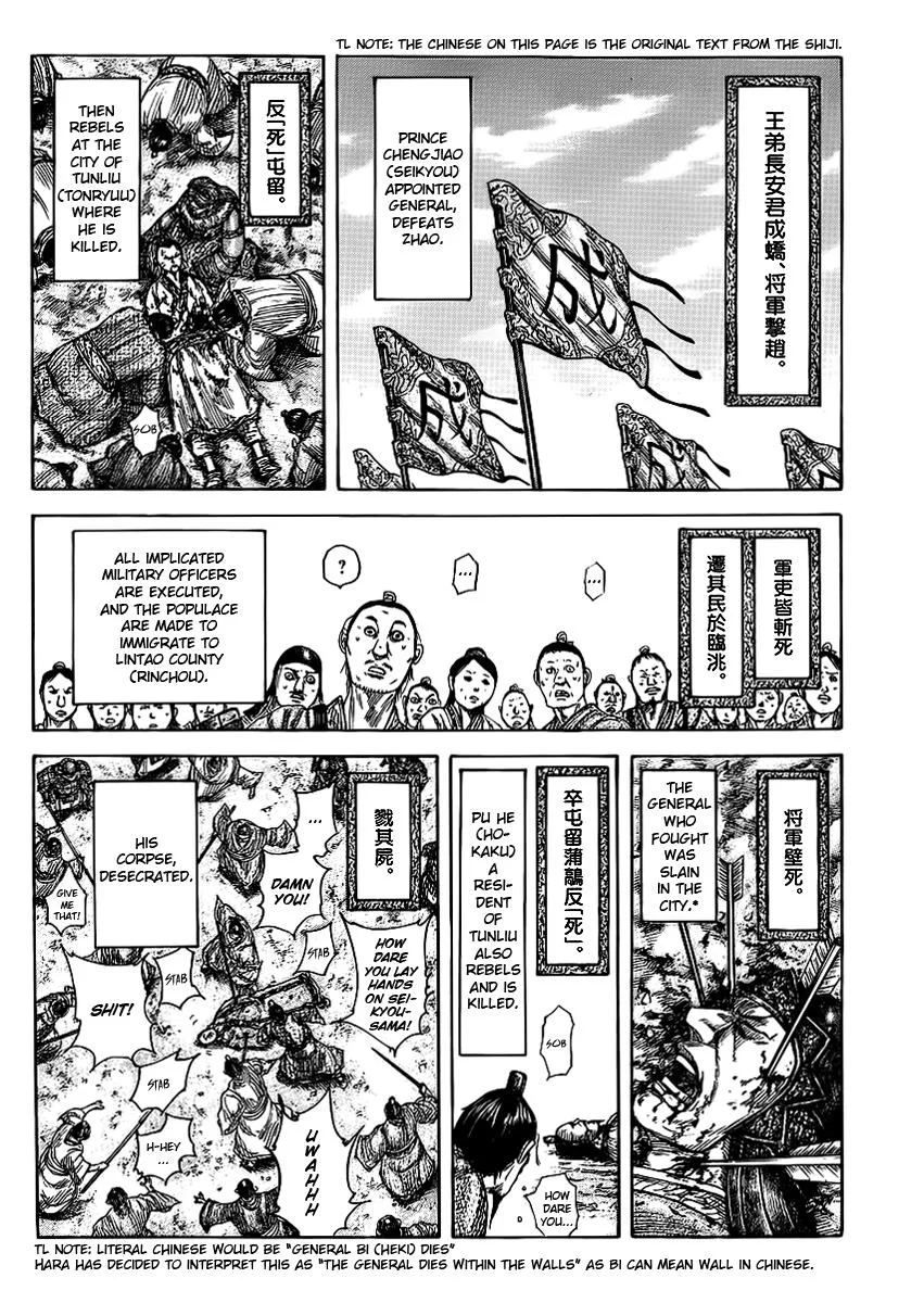 Kingdom Chapter 378 – Page 6