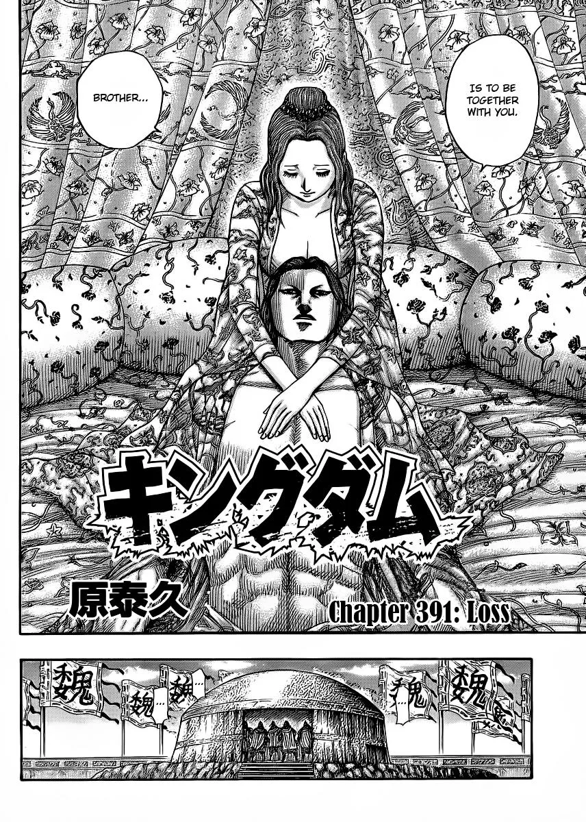 Kingdom Chapter 391 – Page 2