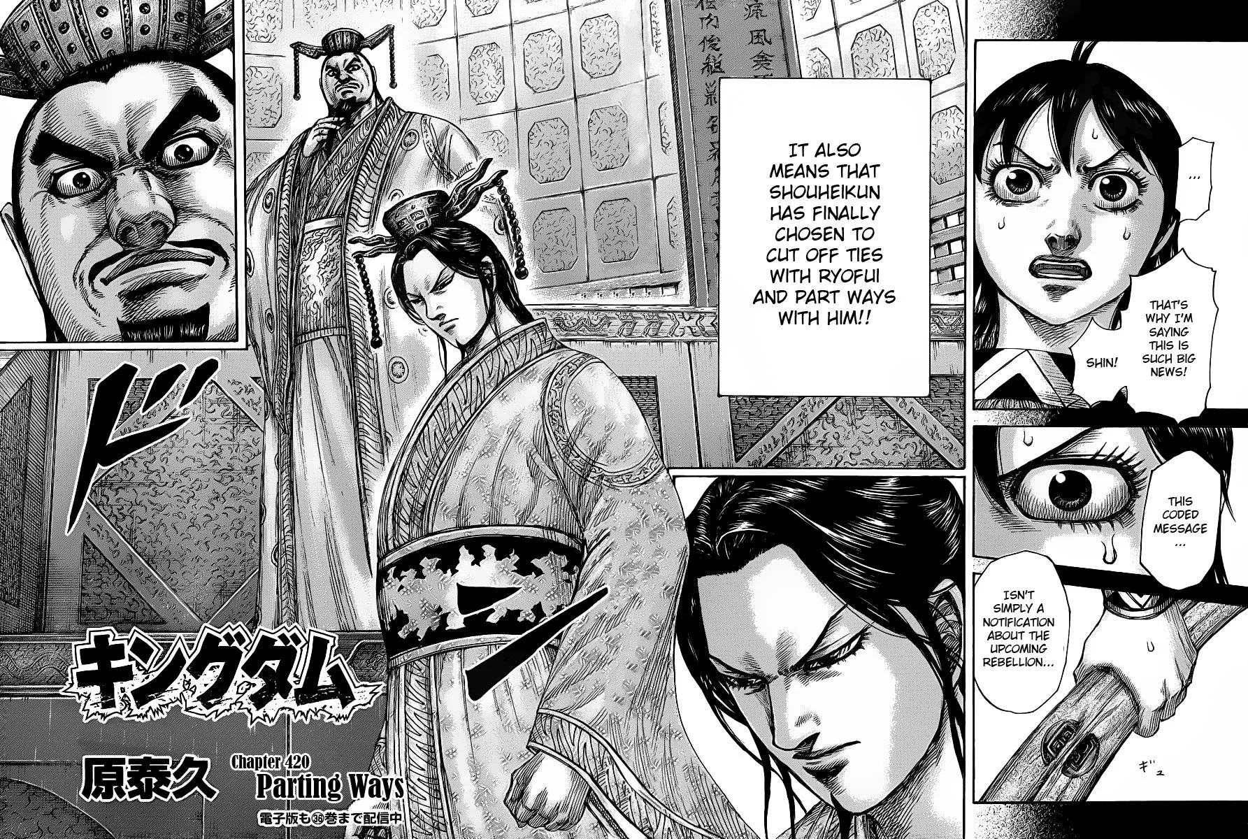 Kingdom Chapter 420 – Page 4