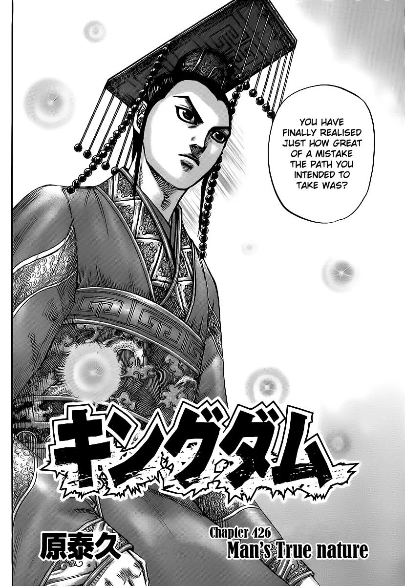 Kingdom Chapter 426 – Page 2