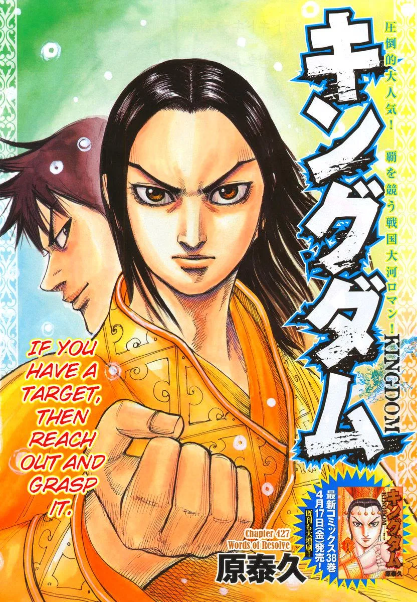 Kingdom Chapter 427 – Page 2