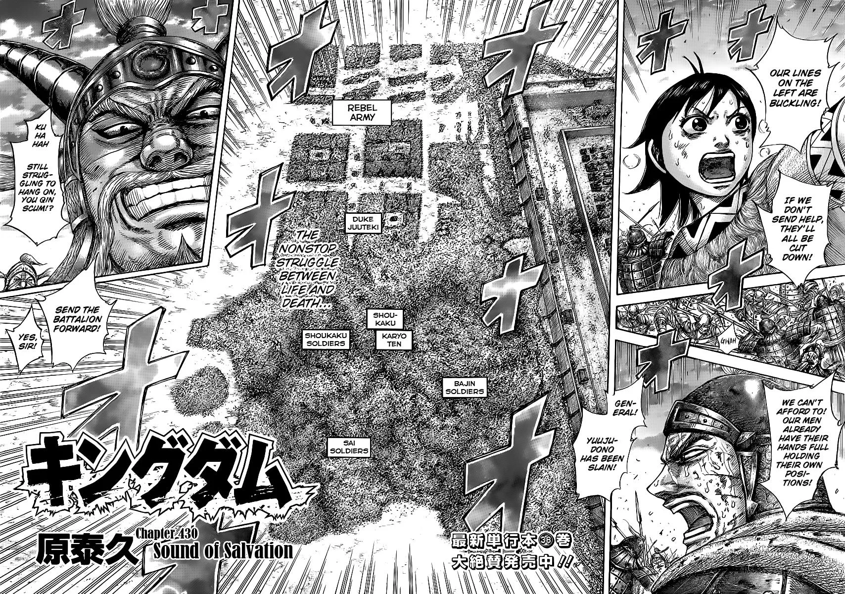 Kingdom Chapter 430 – Page 2
