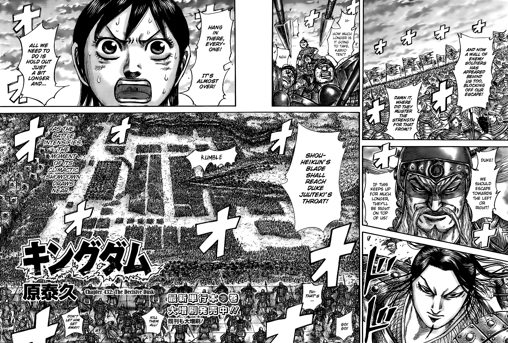 Kingdom Chapter 432 – Page 2