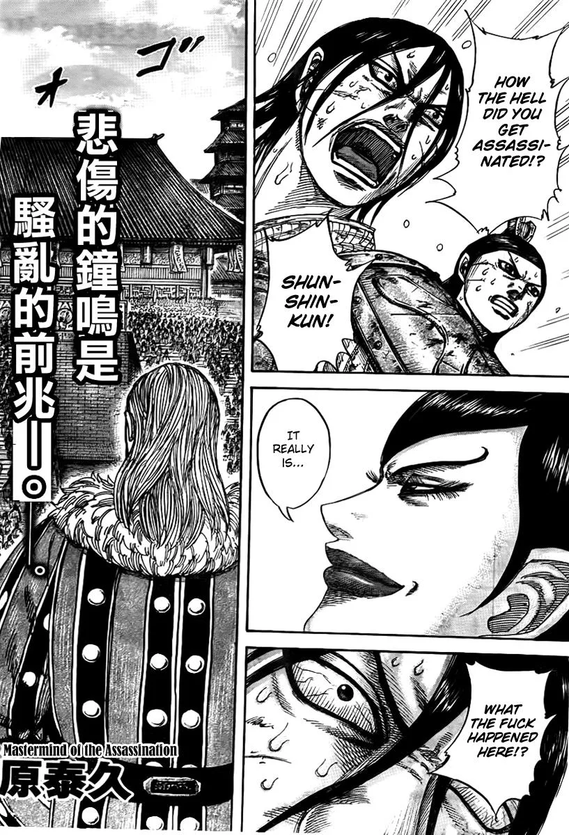 Kingdom Chapter 440 – Page 2