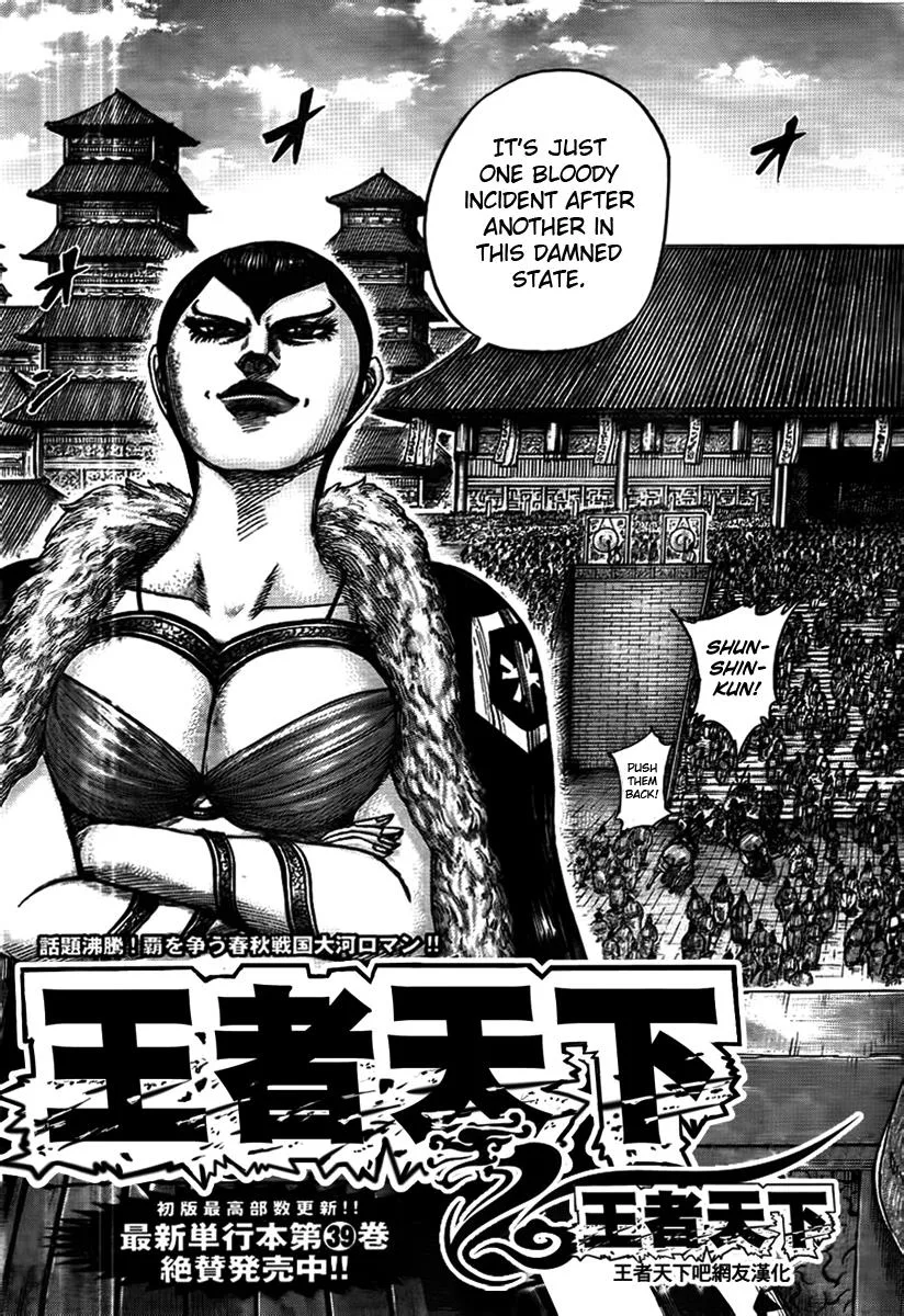 Kingdom Chapter 440 – Page 3