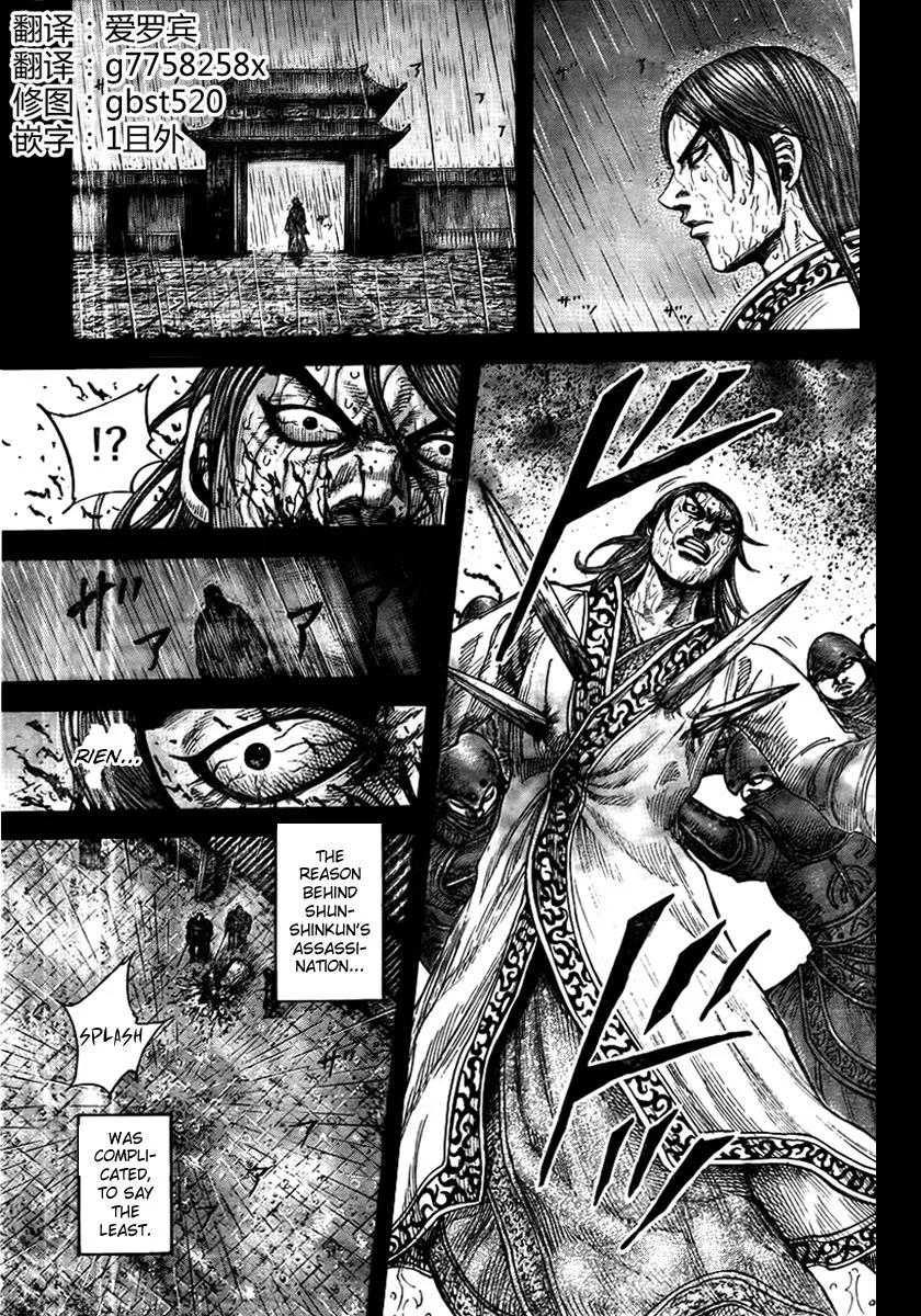 Kingdom Chapter 440 – Page 5