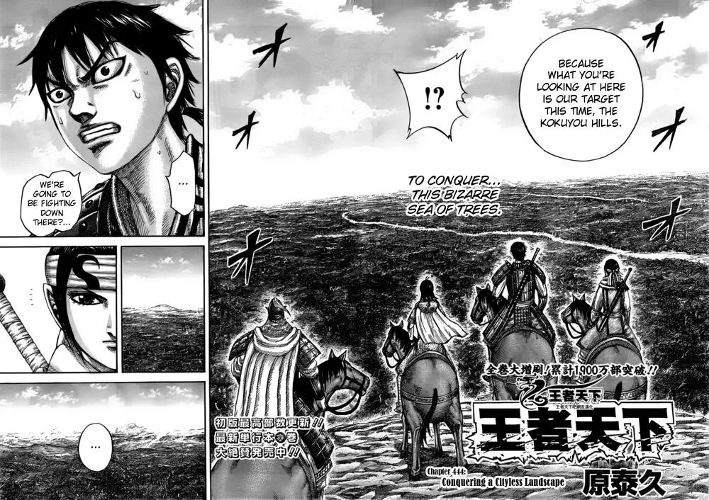 Kingdom Chapter 444 – Page 2