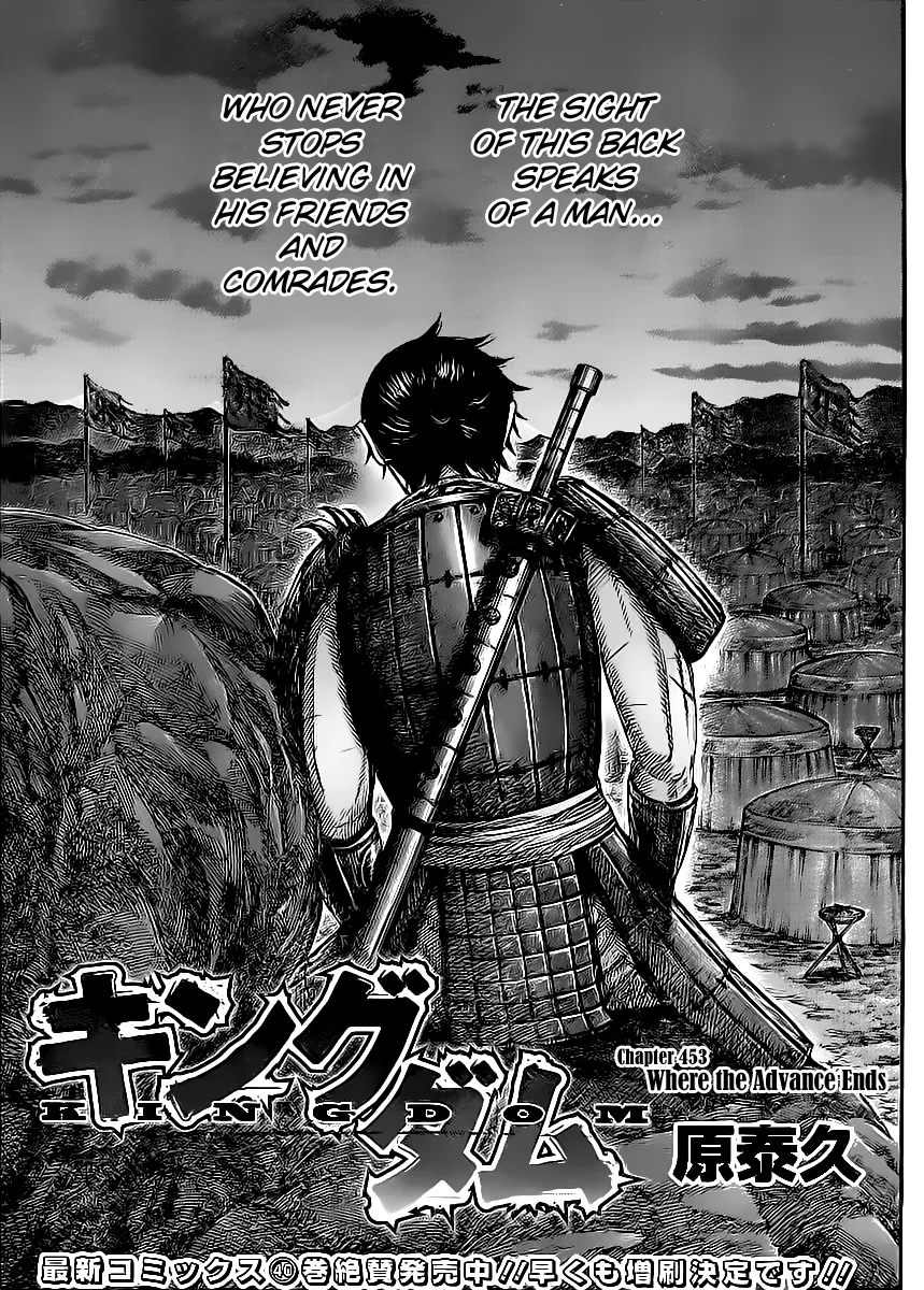 Kingdom Chapter 453 – Page 3