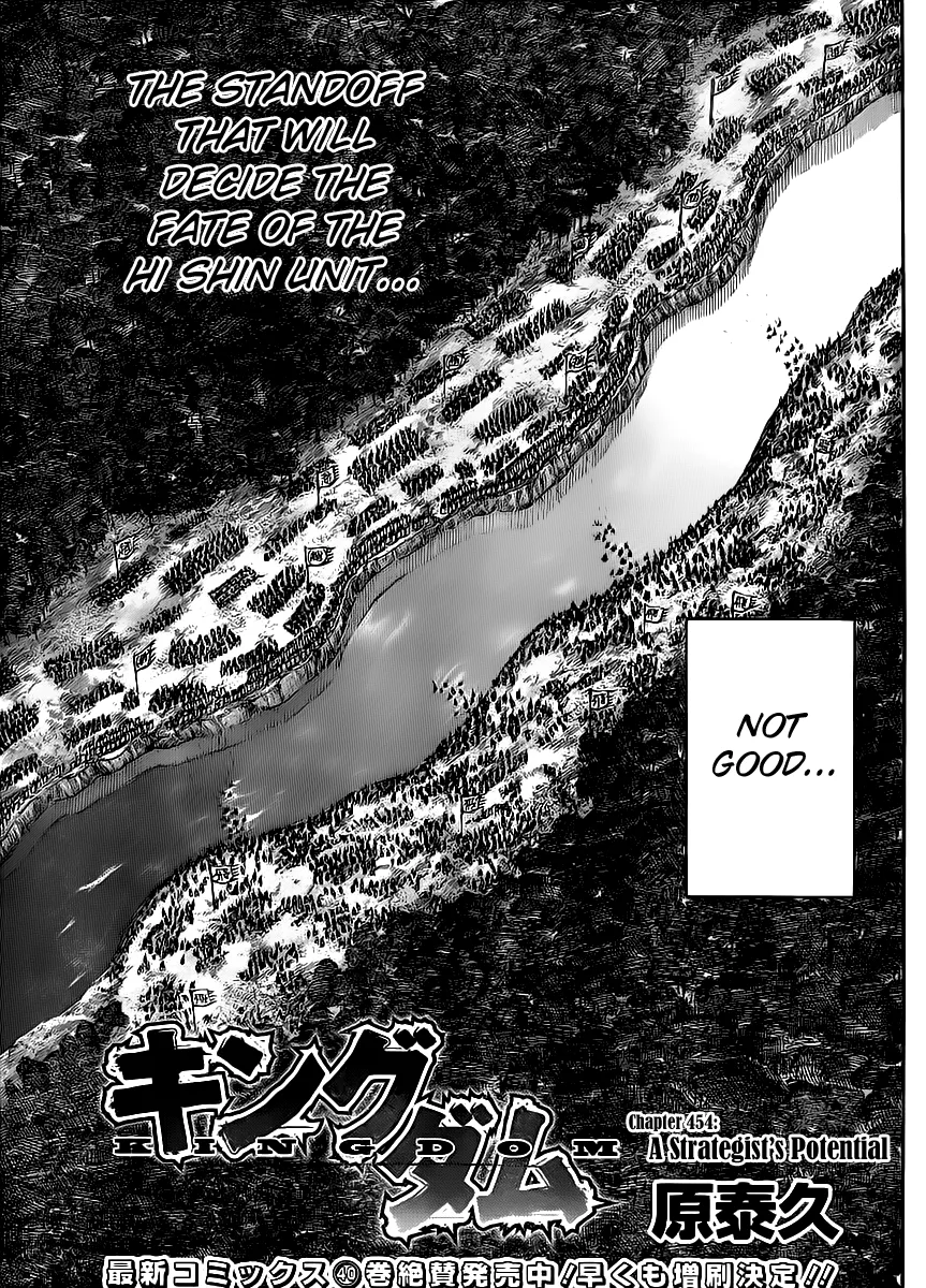 Kingdom Chapter 454 – Page 3