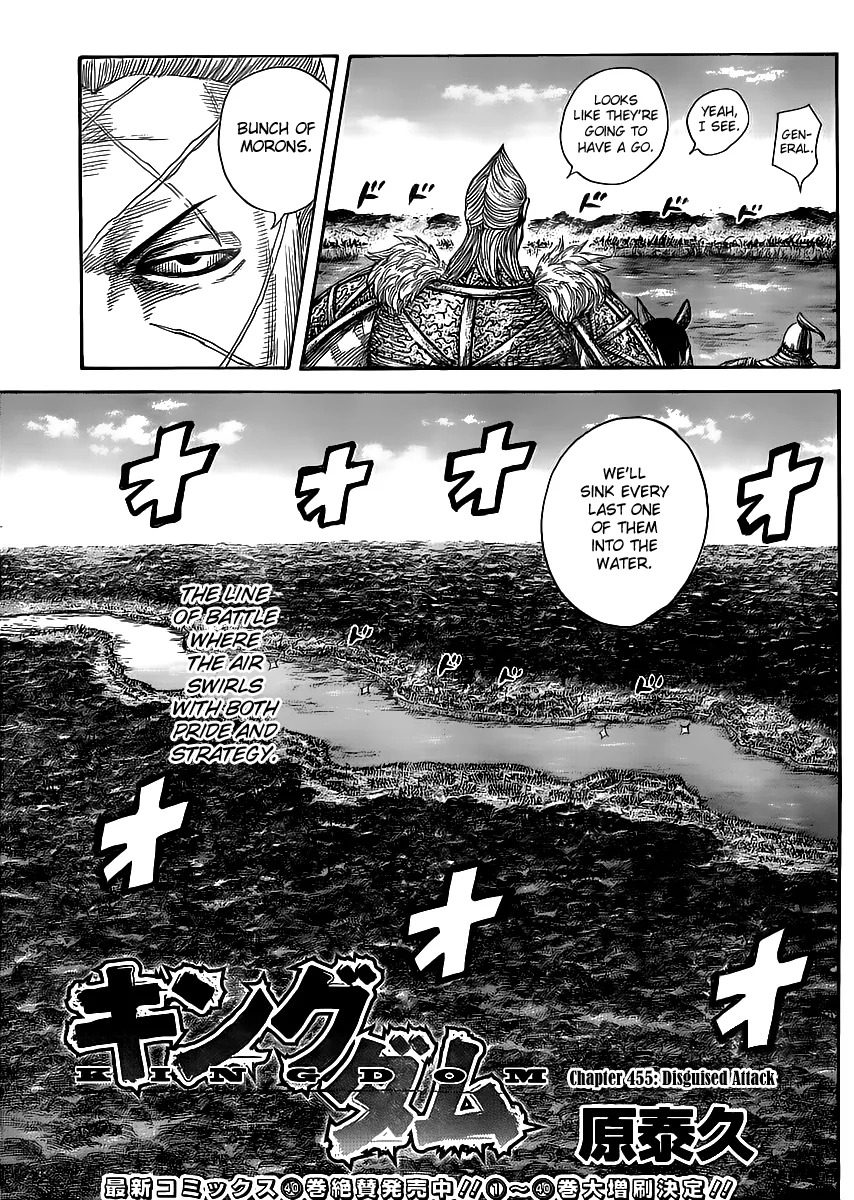 Kingdom Chapter 455 – Page 3
