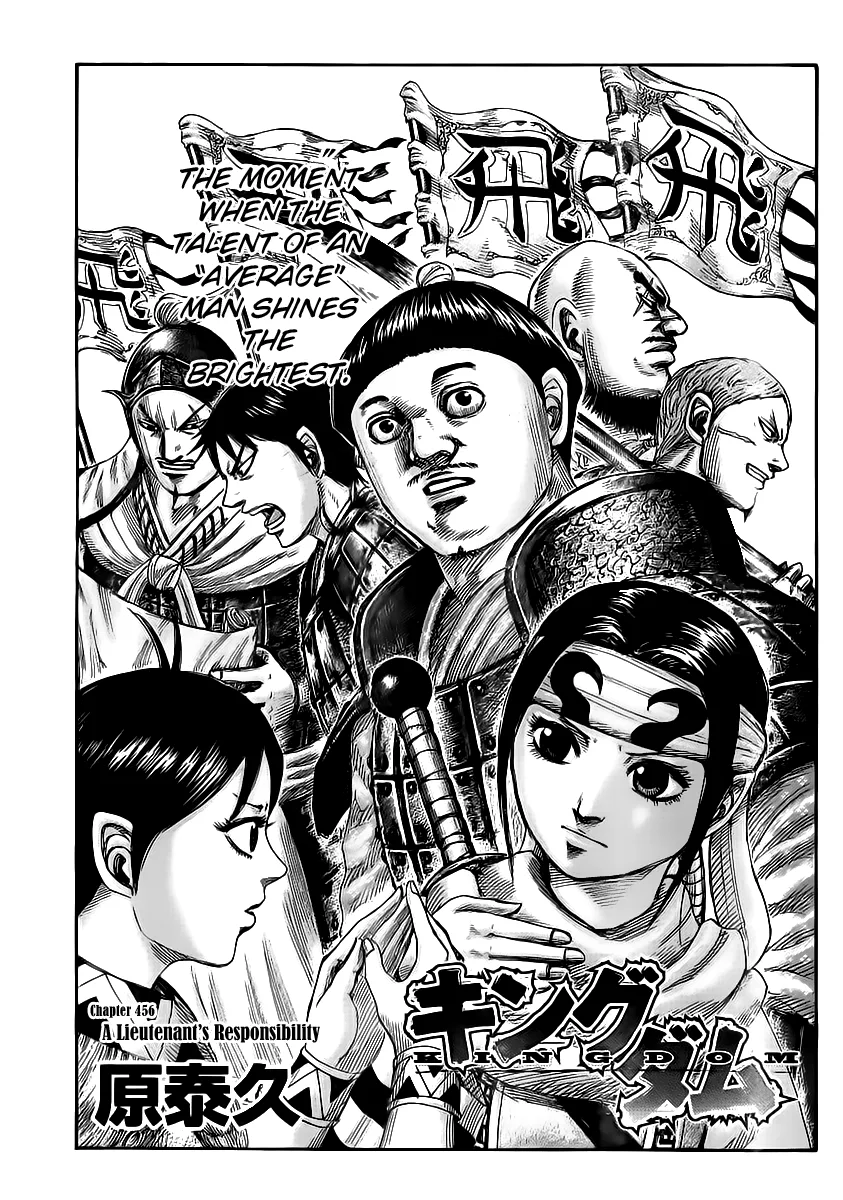 Kingdom Chapter 456 – Page 3